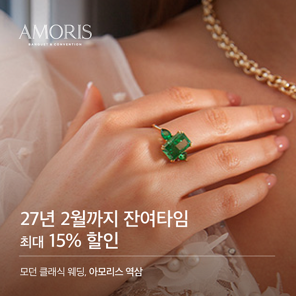 27년2월까지 웨딩 최대15%할인